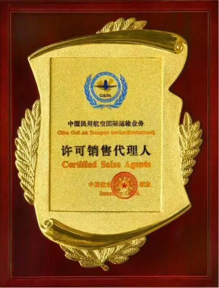 丹东荣誉证书